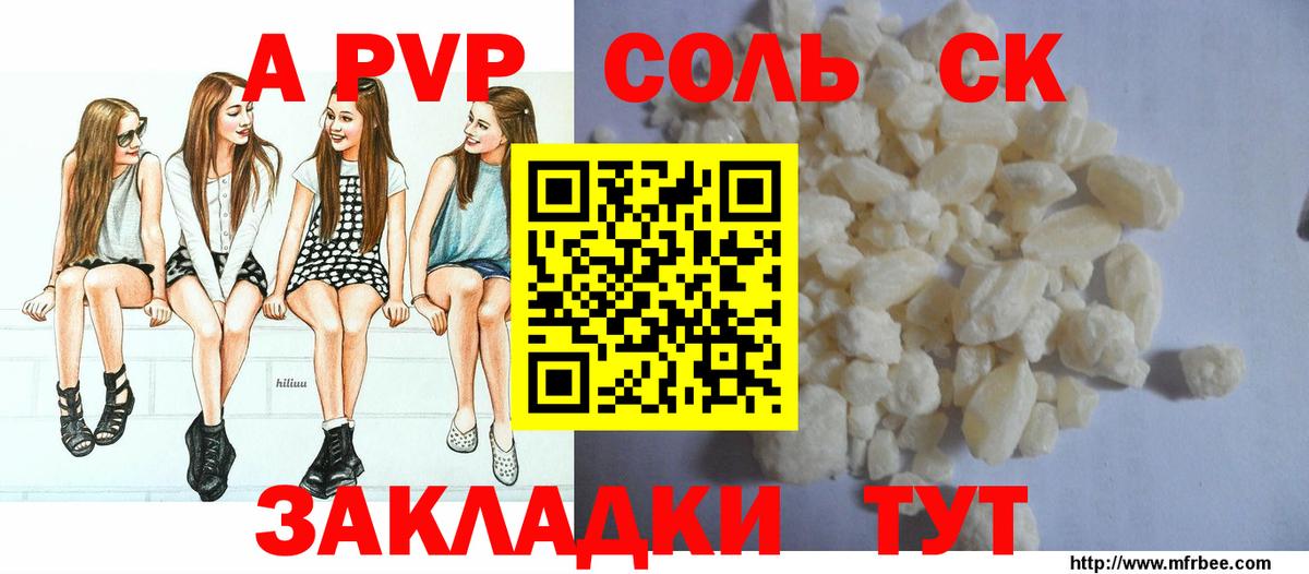 Alpha-PVP СК КРИС Асино