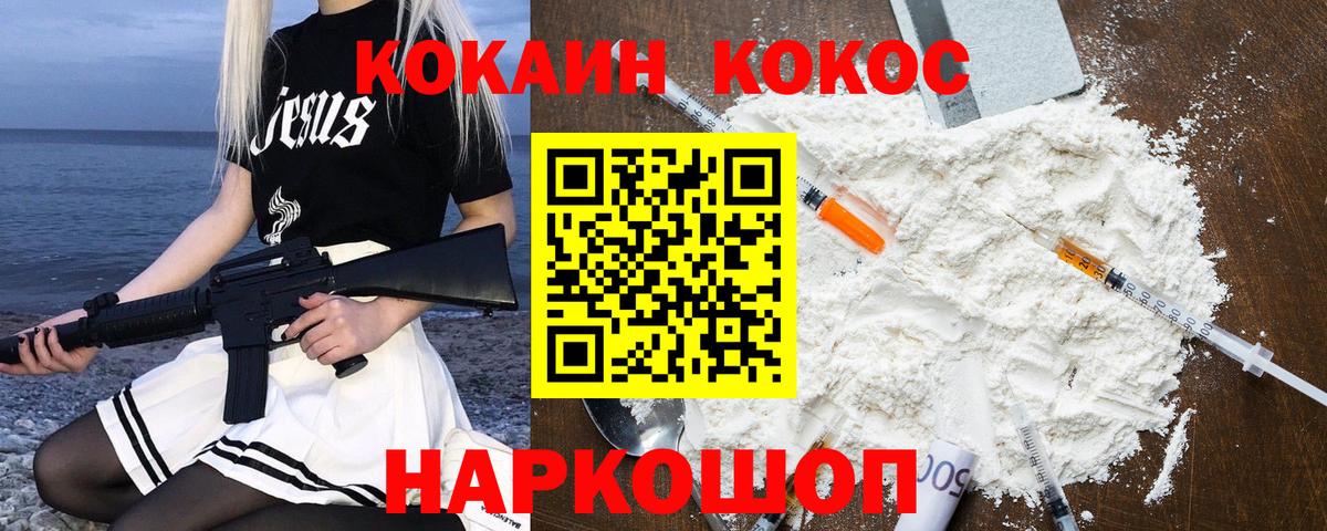 COCAIN 99% Асино