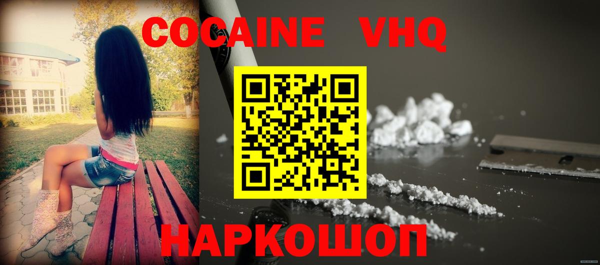 закладка  Кокаин 99%  Вход с VPN  Кокаин  Асино  КОКАИН Fish Scale 