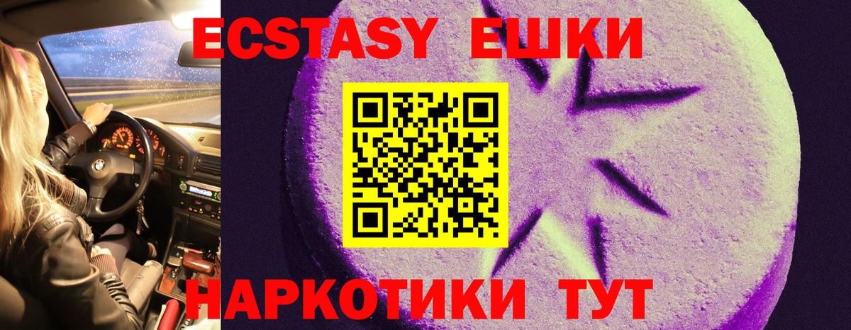 Асино  ЭКСТАЗИ TESLA  где купить наркоту  Вход с VPN  Ecstasy круглые  Ecstasy 