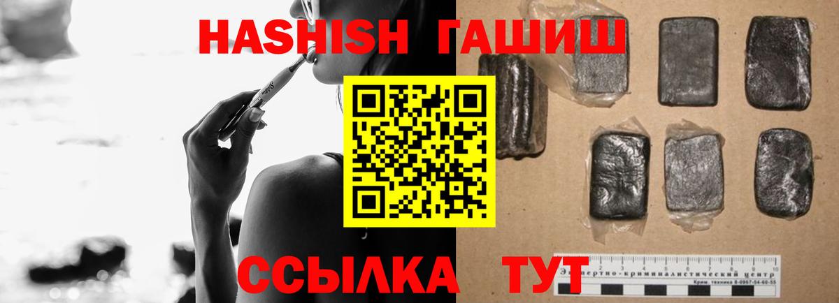 Асино  ГАШИШ гашик  Вход с VPN  ГАШ hashish 