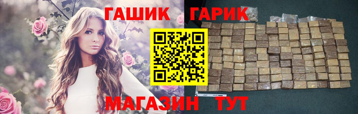 ГАШ 40% ТГК Асино