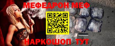 мефедрон мука Апшеронск