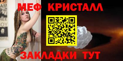мефедрон мука Апшеронск