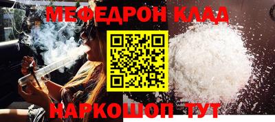 мефедрон мука Апшеронск