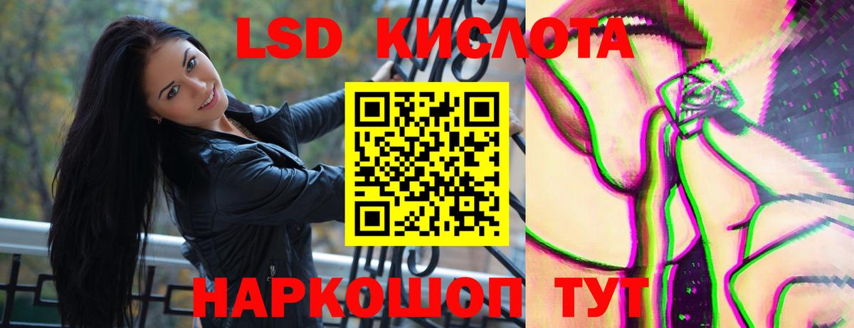 Лсд 25 экстази ecstasy  ЛСД экстази  Асино  Вход с VPN 