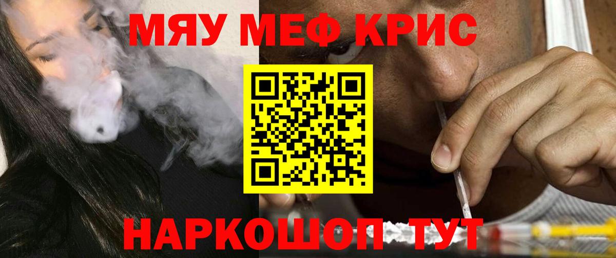 Меф мяу мяу  Мефедрон mephedrone  Асино  Мефедрон  Вход с VPN 