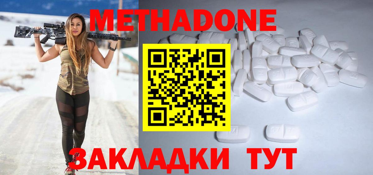 Асино  darknet какой сайт  Вход с VPN  Метадон methadone  Метадон кристалл 