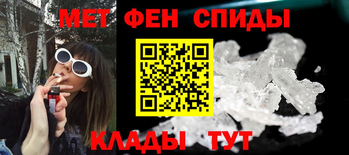 Первитин винт  Вход с VPN  Асино 