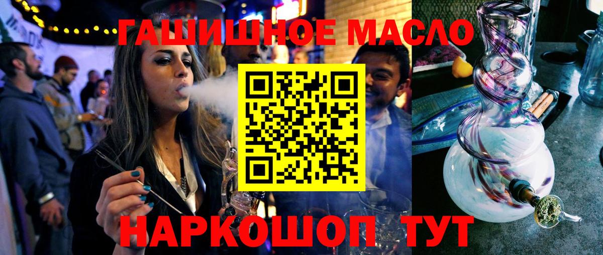 ТГК жижа  Вход с VPN  ТГК жижа  Асино 