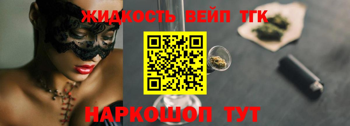 Дистиллят ТГК Wax Асино